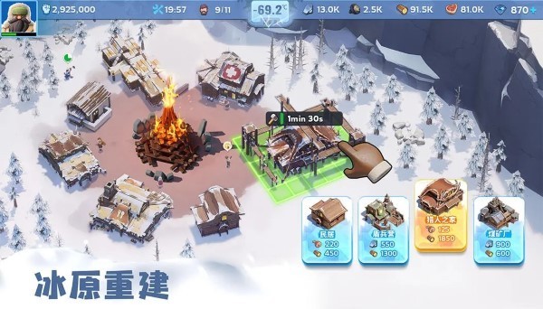 无尽冬日游戏截图4