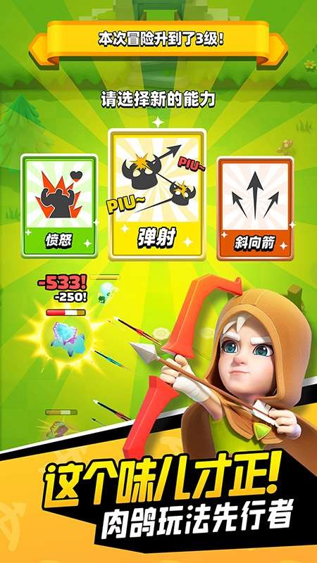 弓箭传说截图1