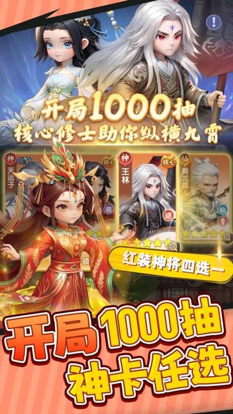 仙逆H5游戏截图3
