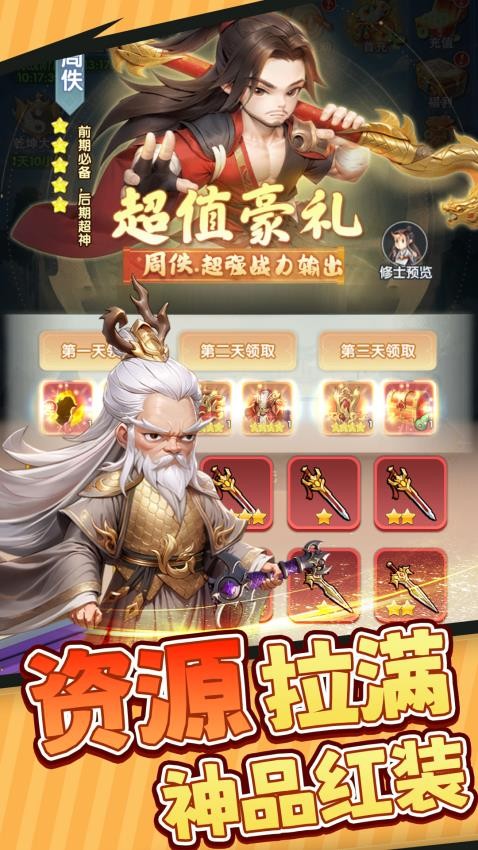仙逆H5游戏截图1
