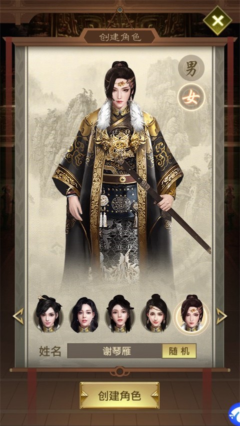 帝王时代