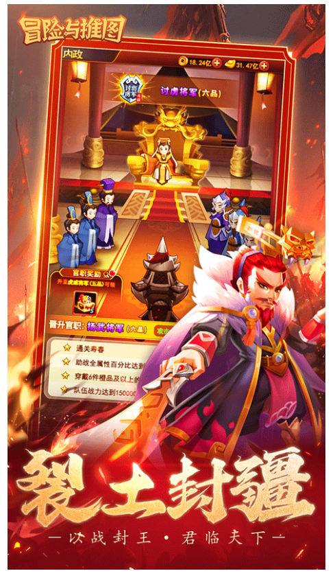 冒险与推图