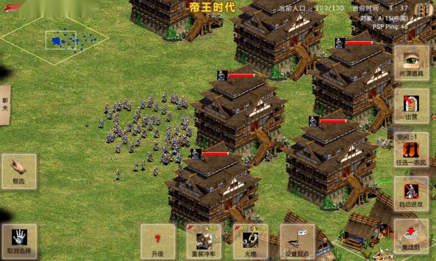 指尖帝国截图4