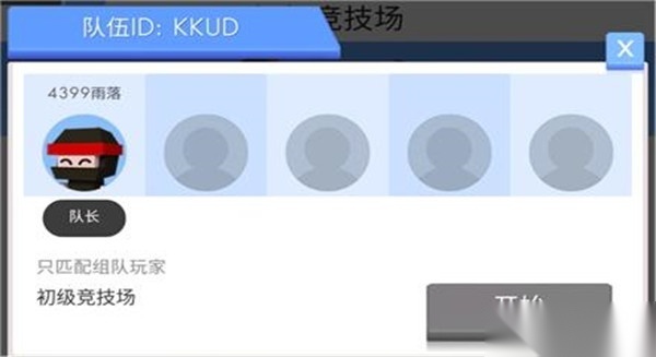 弓箭手大作战国际服