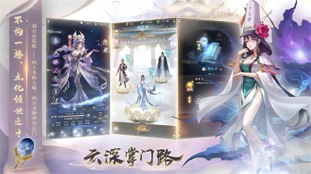 云深掌门路