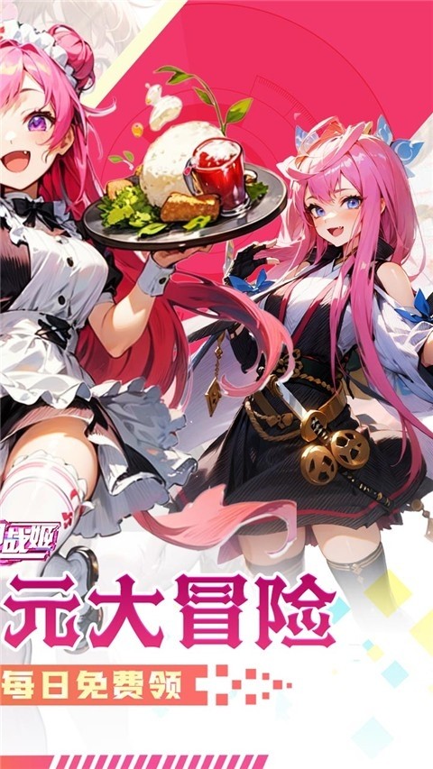明日战姬截图1