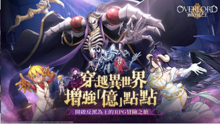纳萨力克之王国际服截图0