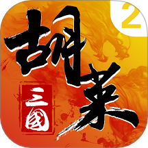独立游戏独立专题：率土之滨大全