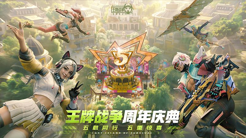王牌战争游戏截图1