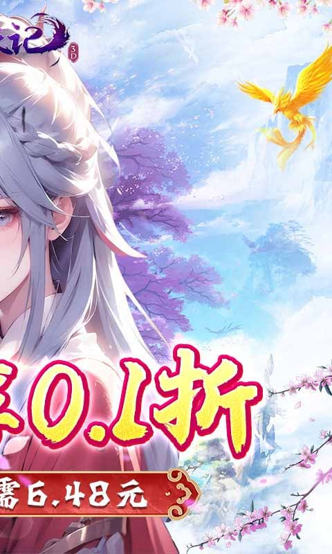 魔天记3D截图1