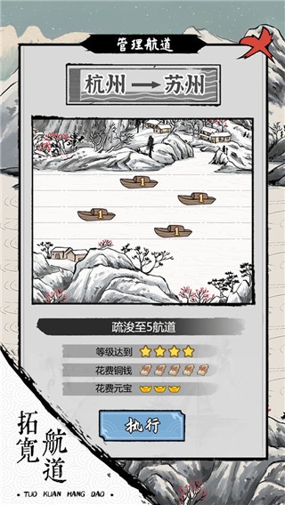 我在古代有船队游戏截图3