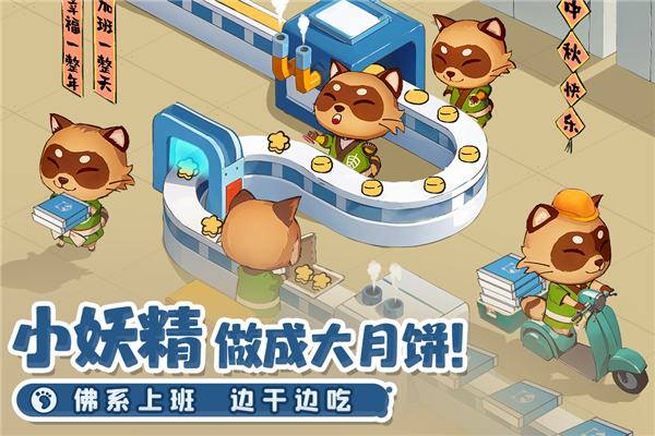 织梦森林截图0