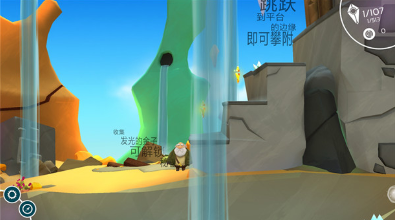 乞丐的旅途截图2