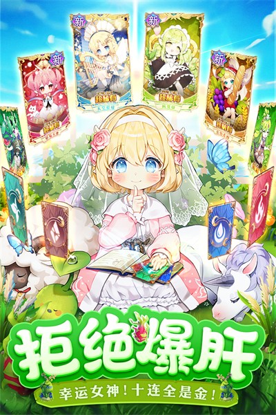 切菜狂人截图3