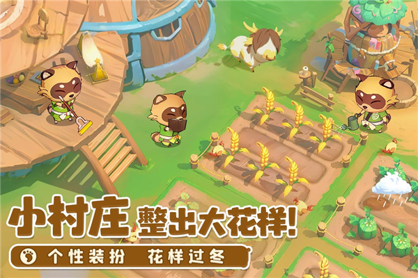 织梦森林截图3