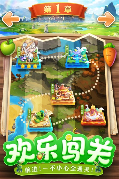 切菜狂人截图1