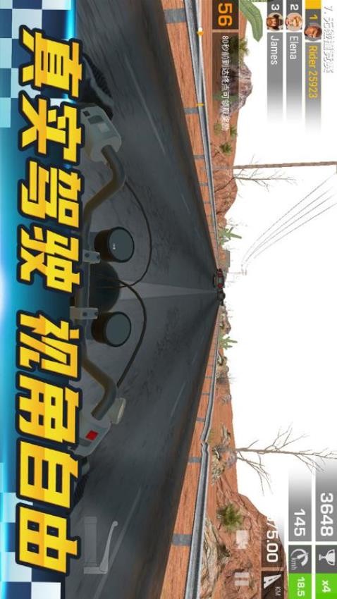 疯狂摩托截图1