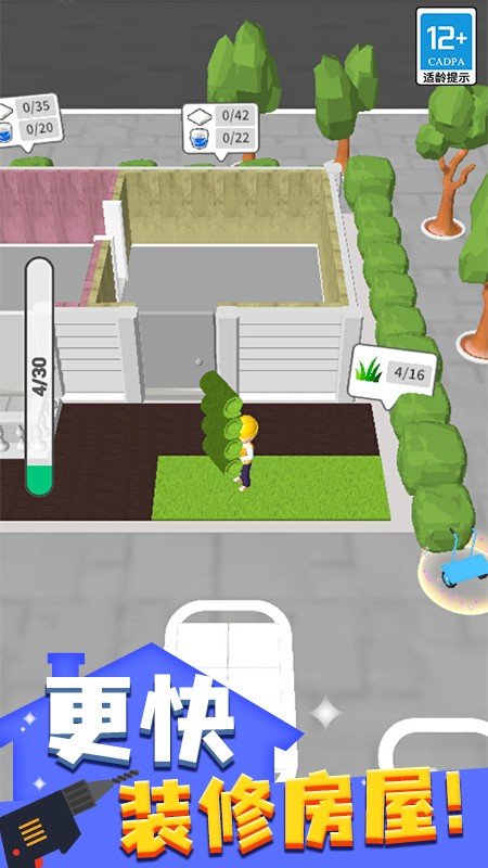 搬砖我最强截图2