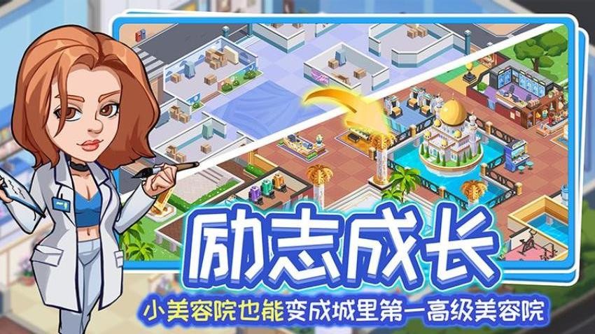 浅浅女王梦截图2
