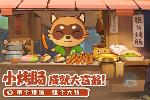 织梦森林截图1