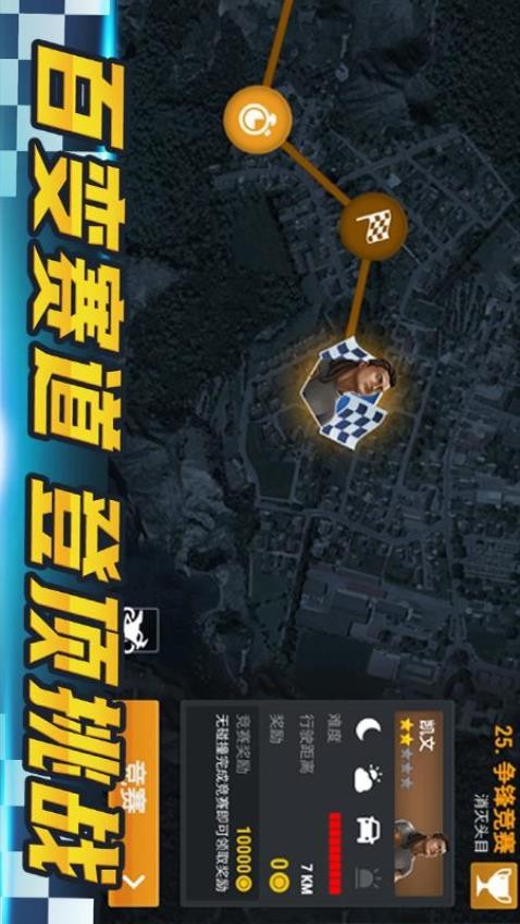 疯狂摩托截图0