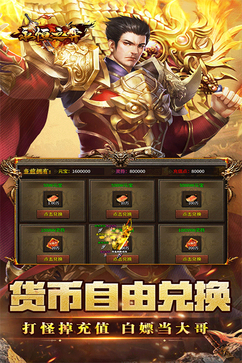 永恒之弈截图0