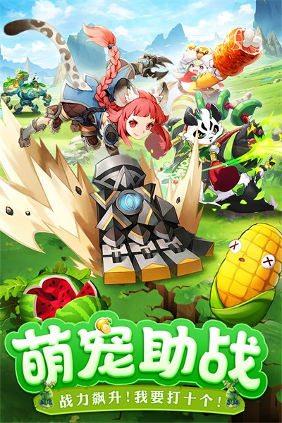 切菜狂人截图2