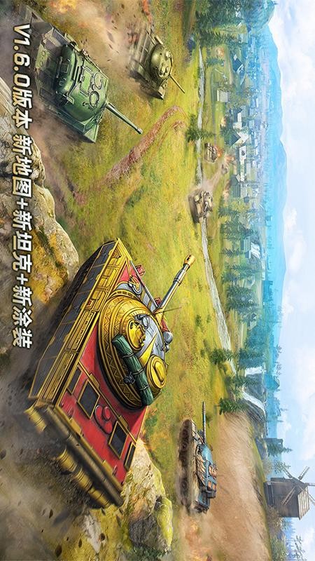 坦克争锋游戏截图0
