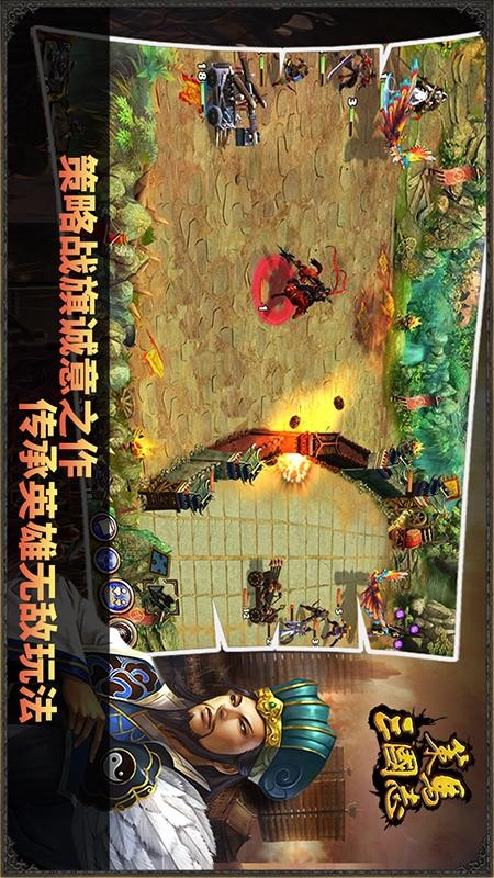 策马三国志截图3