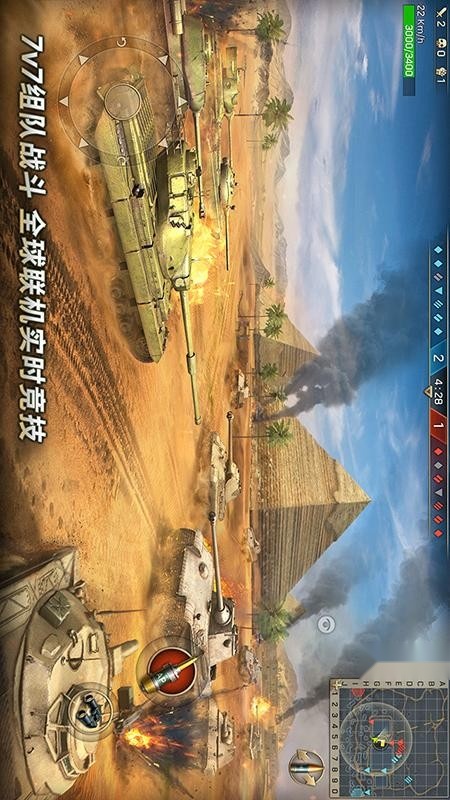 坦克争锋游戏截图1