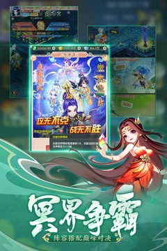 幻灵修仙传截图0
