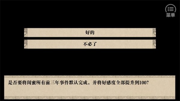 我做夫人那些年截图1