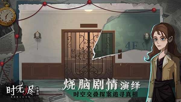时无烬截图0