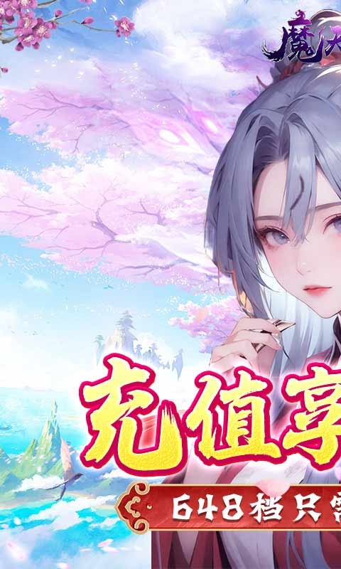 魔天记3D截图0