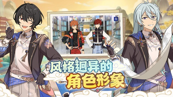 偶像梦幻祭2国际版截图4