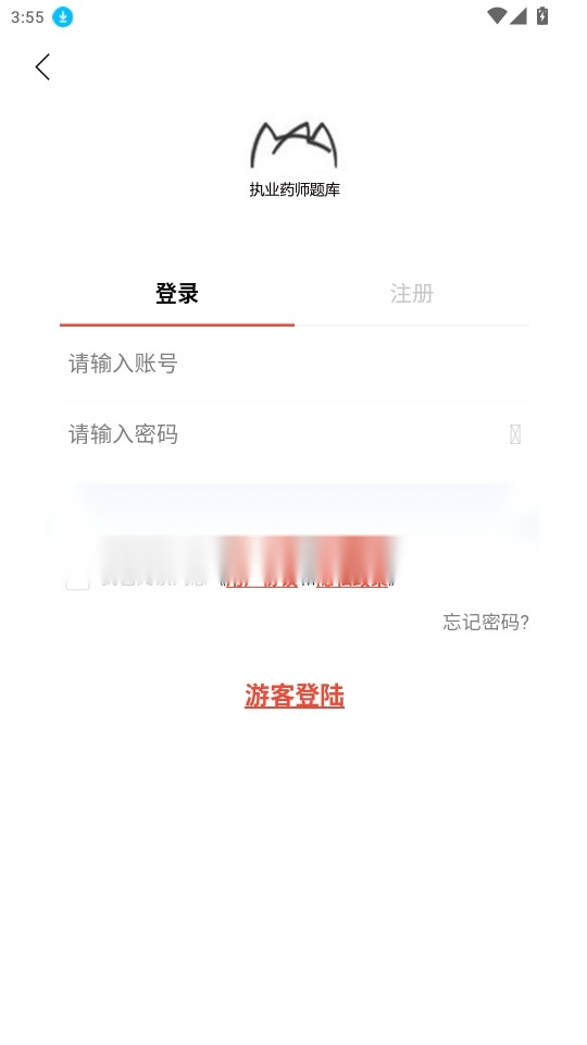 执业药师题库最新版