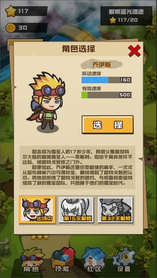 哥布林宝藏截图4