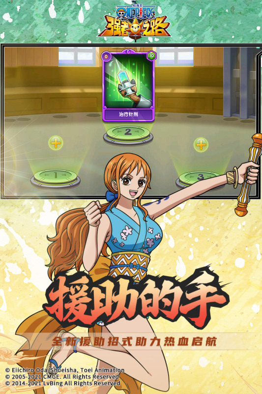 航海王强者之路最新版截图3