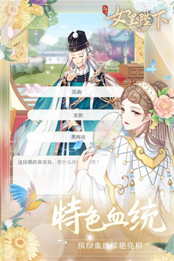 全民养成之女皇陛下4399版