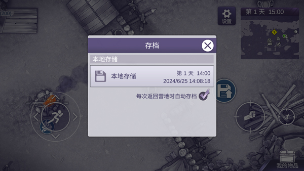 阿瑞斯病毒2正版v1.0.22