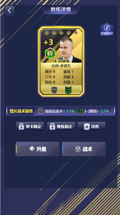 美职篮英雄