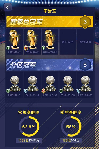 美职篮英雄