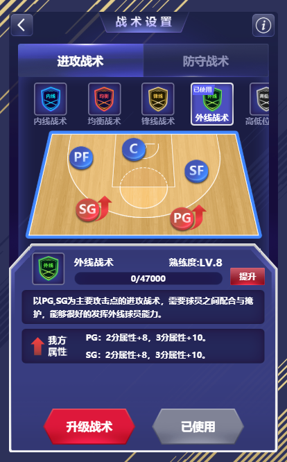 美职篮英雄