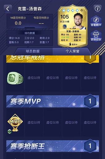 美职篮英雄
