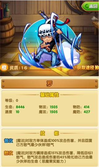航海王强者之路最新版