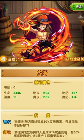 航海王强者之路最新版