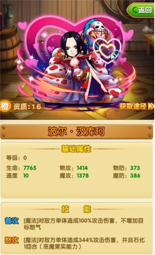 航海王强者之路最新版