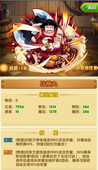 航海王强者之路最新版
