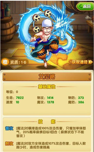 航海王强者之路最新版