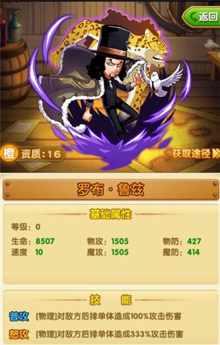 航海王强者之路最新版